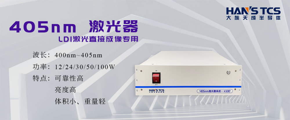 1690451358349337.jpg 405nm激光器.jpg